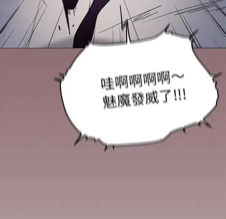 漫画《缺德邻居难相处》第92话第138张图