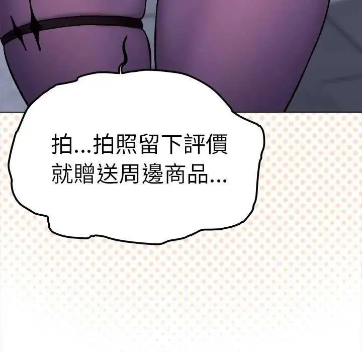 漫画《缺德邻居难相处》第92话第14张图