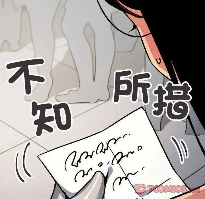 漫画《缺德邻居难相处》第92话第140张图
