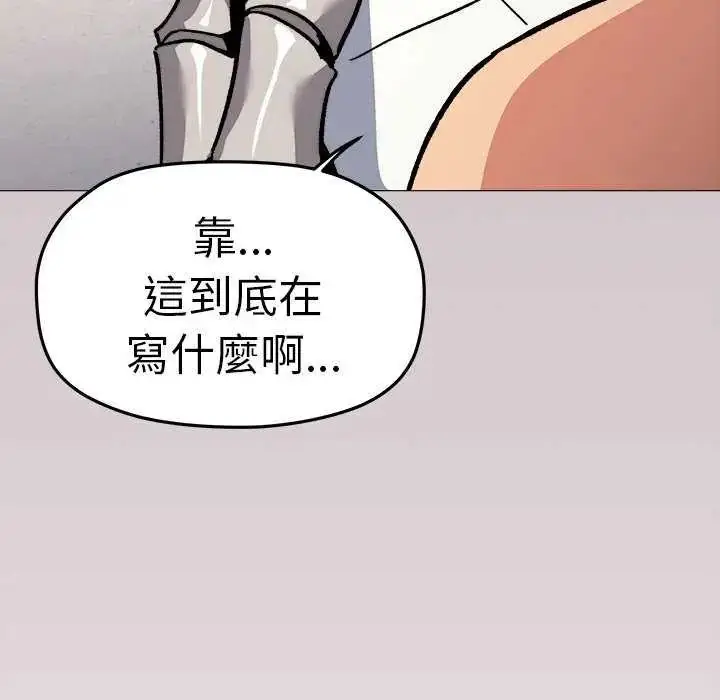漫画《缺德邻居难相处》第92话第141张图
