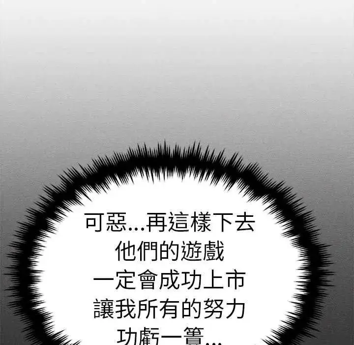 漫画《缺德邻居难相处》第92话第145张图