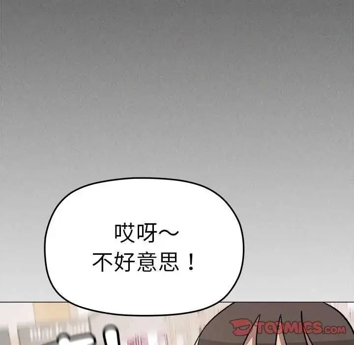 漫画《缺德邻居难相处》第92话第148张图
