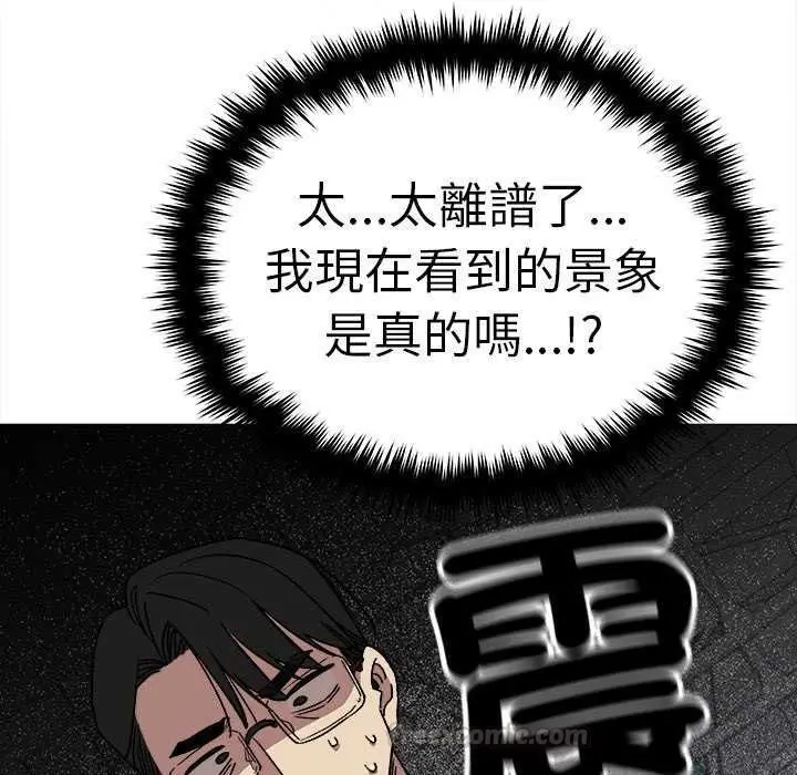 漫画《缺德邻居难相处》第92话第15张图