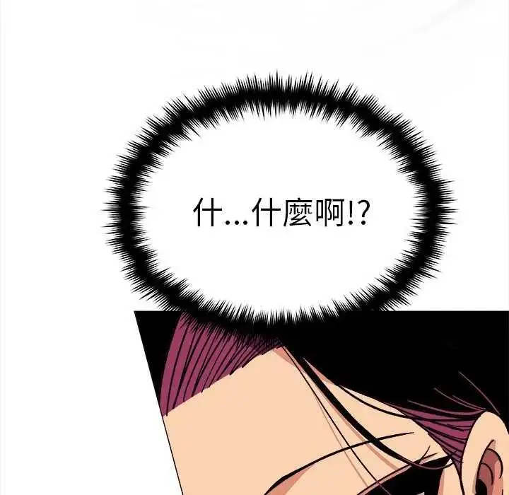 漫画《缺德邻居难相处》第92话第154张图