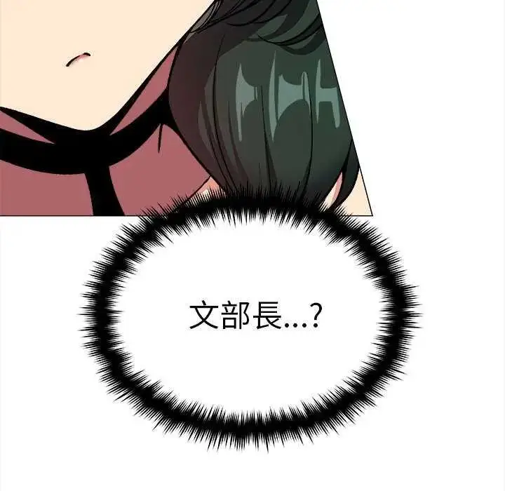 漫画《缺德邻居难相处》第92话第157张图