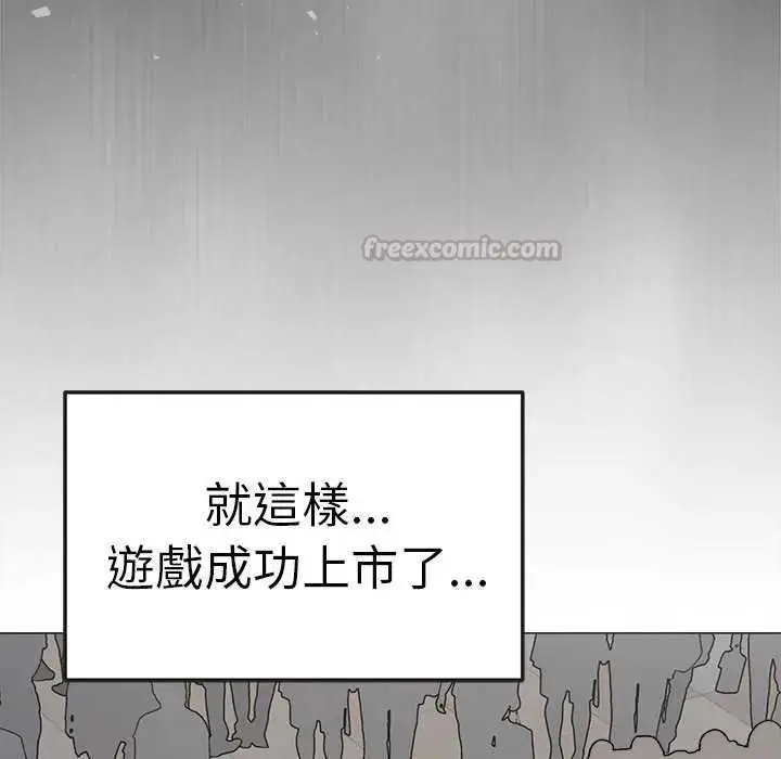 漫画《缺德邻居难相处》第92话第165张图