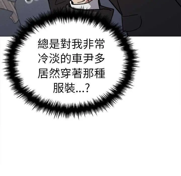 漫画《缺德邻居难相处》第92话第17张图