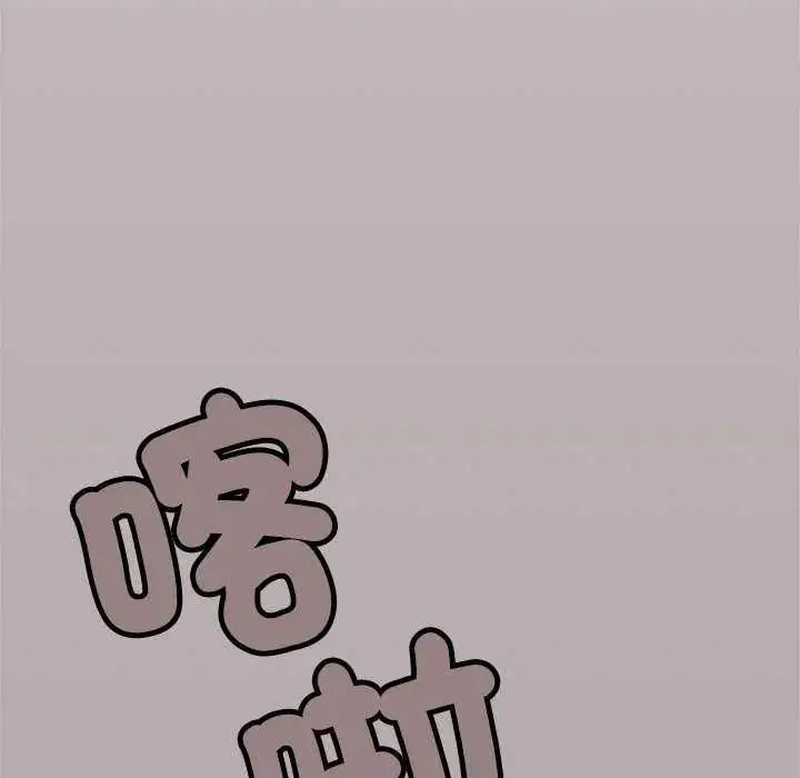漫画《缺德邻居难相处》第92话第174张图