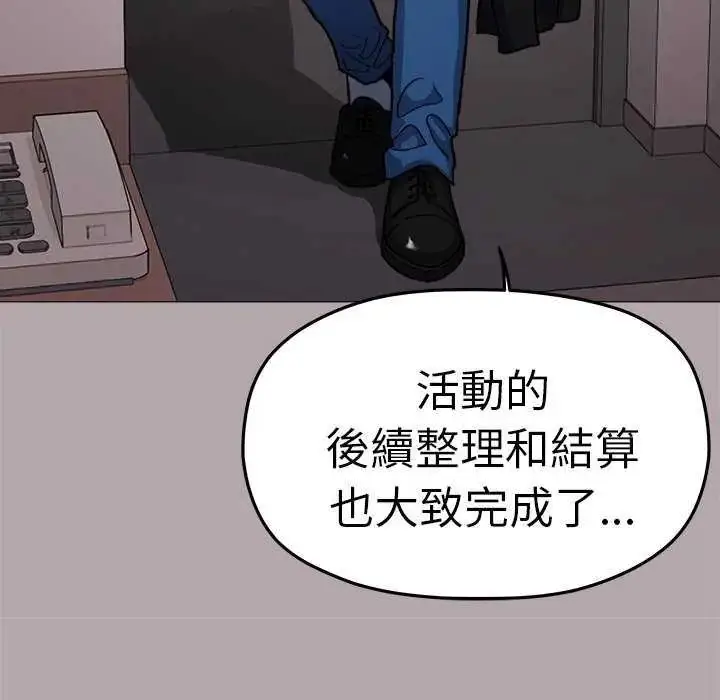 漫画《缺德邻居难相处》第92话第179张图