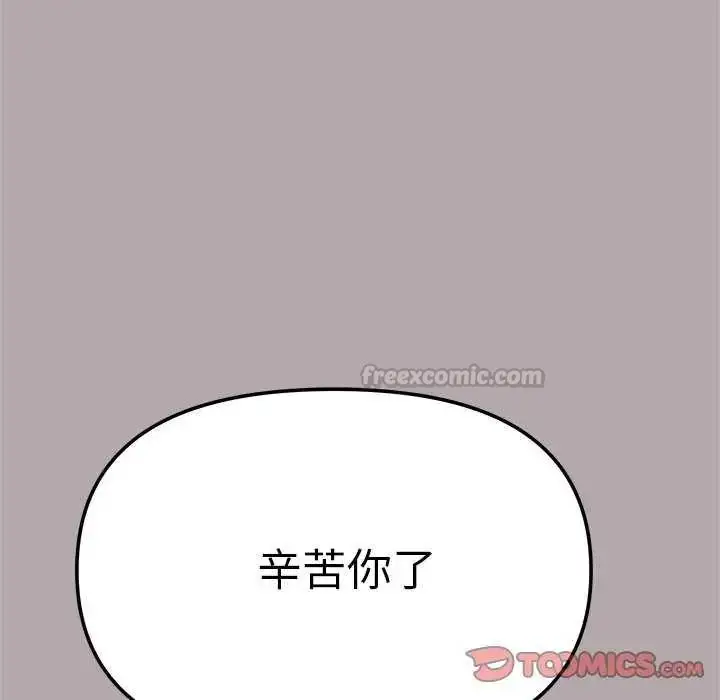 漫画《缺德邻居难相处》第92话第180张图