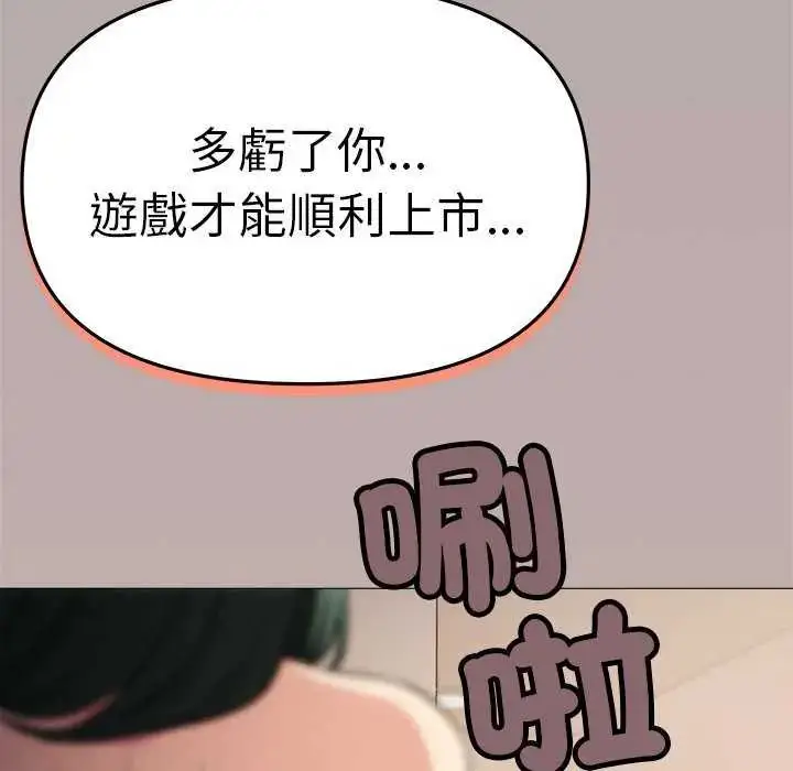 漫画《缺德邻居难相处》第92话第183张图