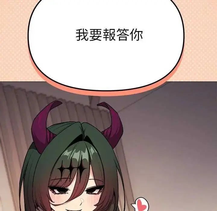 漫画《缺德邻居难相处》第92话第189张图