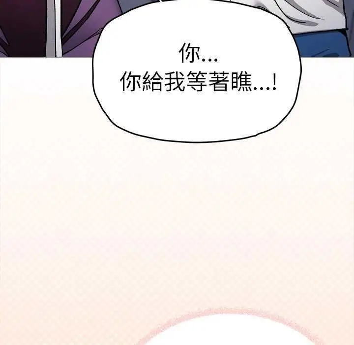 漫画《缺德邻居难相处》第92话第23张图