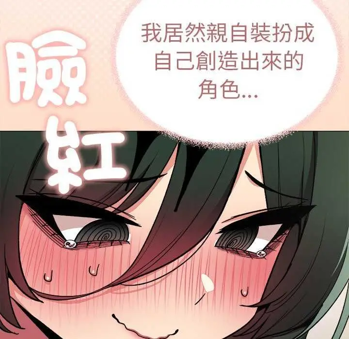 漫画《缺德邻居难相处》第92话第24张图