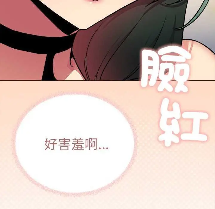 漫画《缺德邻居难相处》第92话第25张图