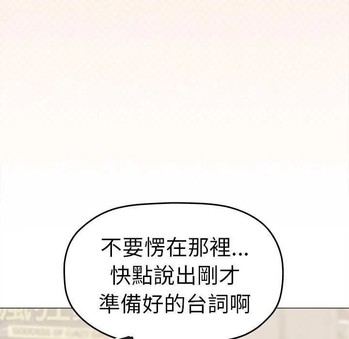 漫画《缺德邻居难相处》第92话第26张图
