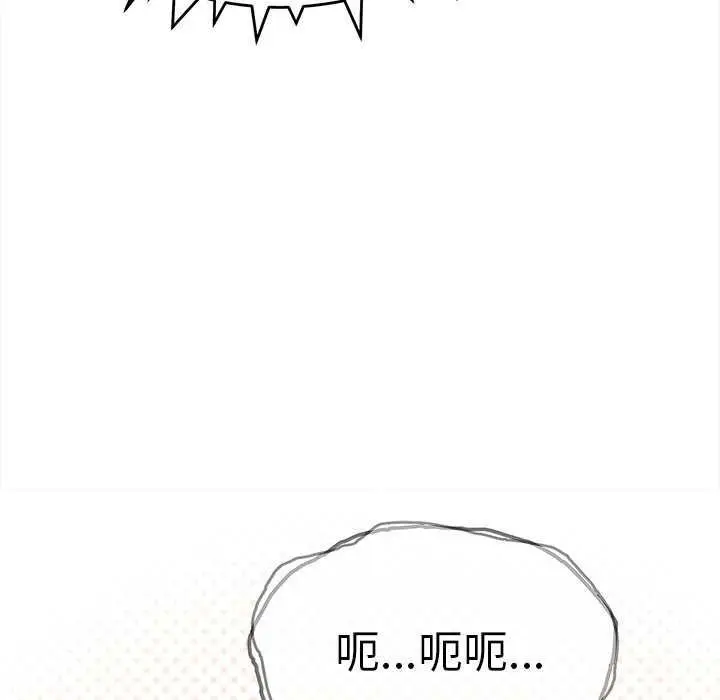 漫画《缺德邻居难相处》第92话第29张图