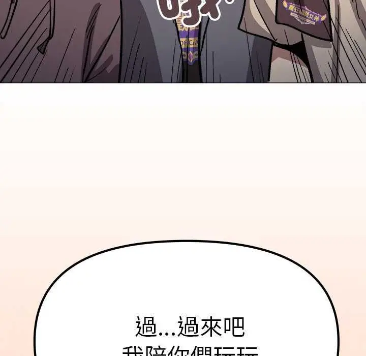 漫画《缺德邻居难相处》第92话第33张图