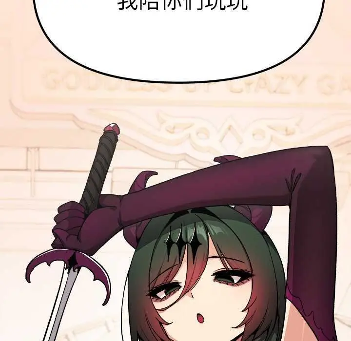 漫画《缺德邻居难相处》第92话第34张图
