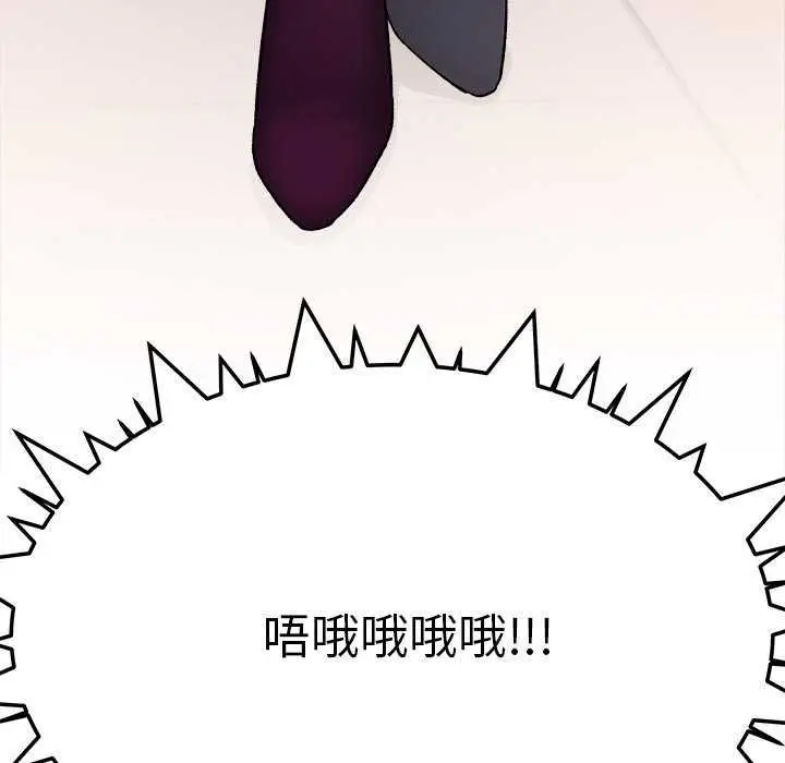 漫画《缺德邻居难相处》第92话第38张图