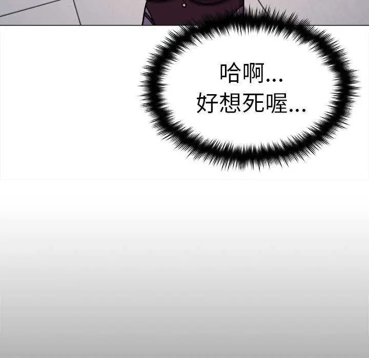 漫画《缺德邻居难相处》第92话第41张图