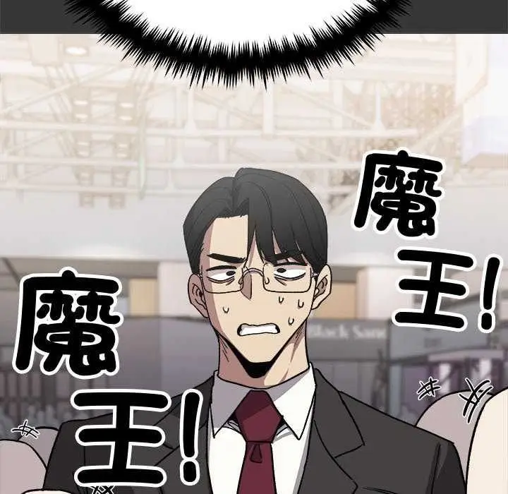漫画《缺德邻居难相处》第92话第43张图