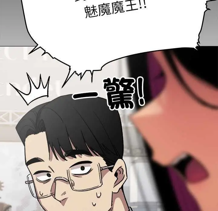 漫画《缺德邻居难相处》第92话第46张图
