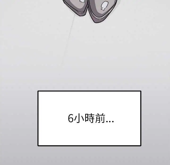 漫画《缺德邻居难相处》第92话第57张图