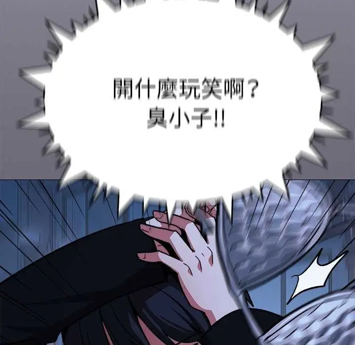 漫画《缺德邻居难相处》第92话第59张图