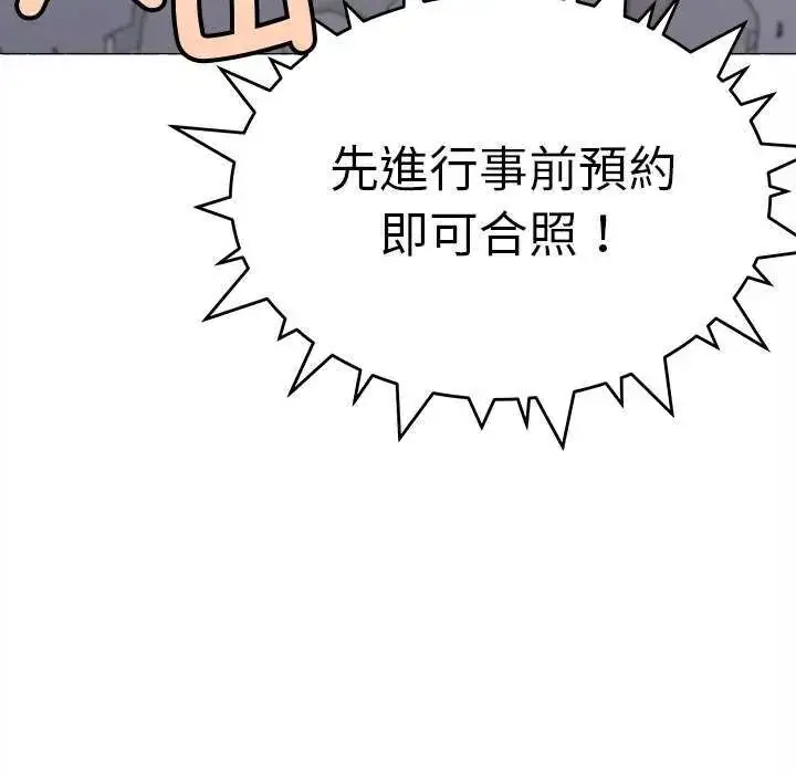 漫画《缺德邻居难相处》第92话第6张图