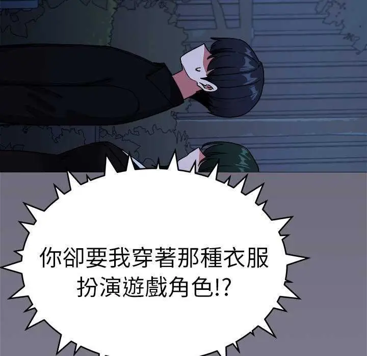 漫画《缺德邻居难相处》第92话第64张图