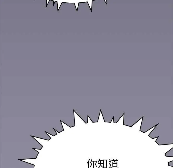 漫画《缺德邻居难相处》第92话第65张图