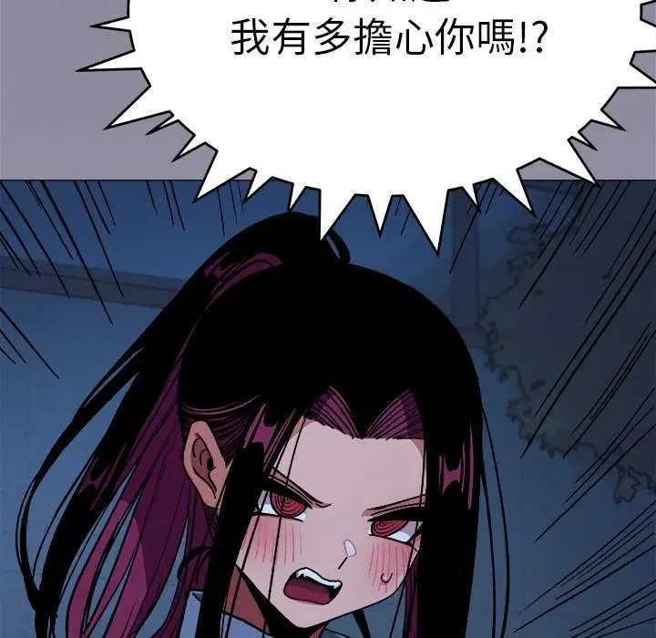 漫画《缺德邻居难相处》第92话第66张图
