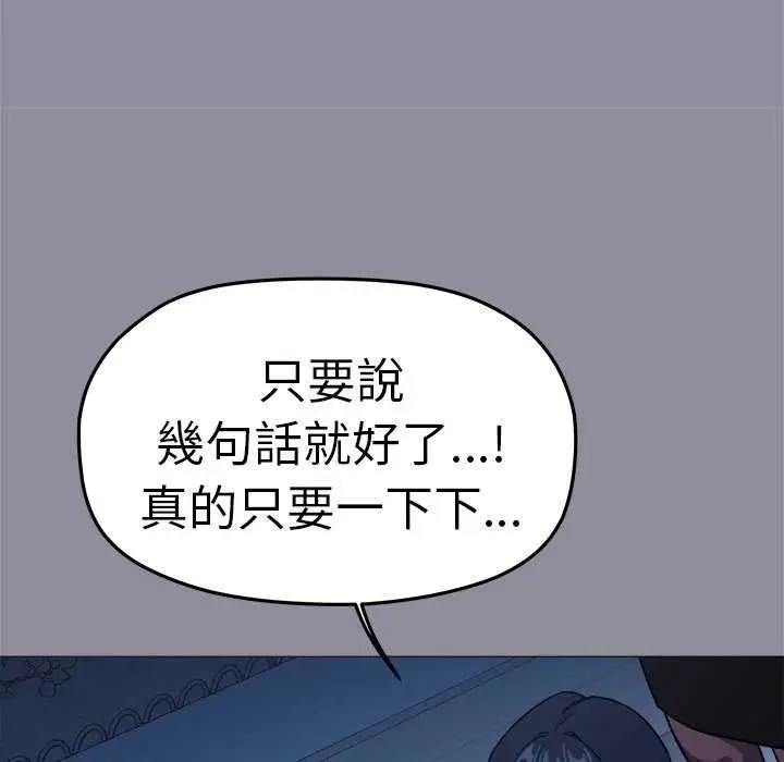 漫画《缺德邻居难相处》第92话第69张图