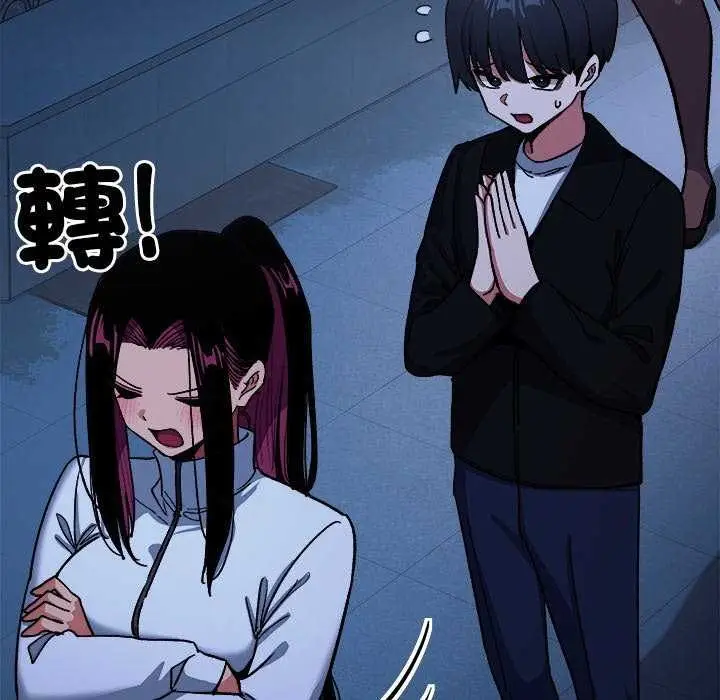 漫画《缺德邻居难相处》第92话第70张图