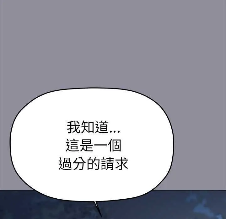 漫画《缺德邻居难相处》第92话第78张图