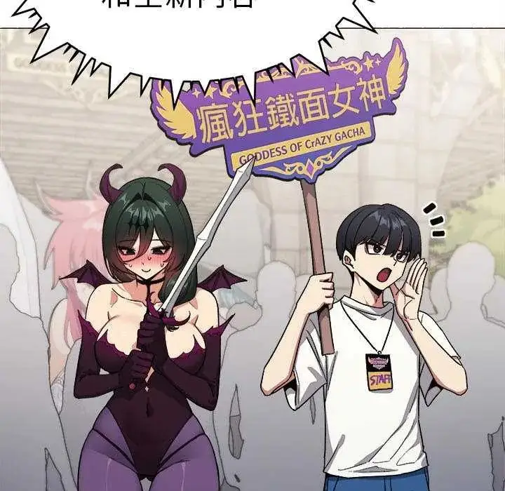 漫画《缺德邻居难相处》第92话第8张图