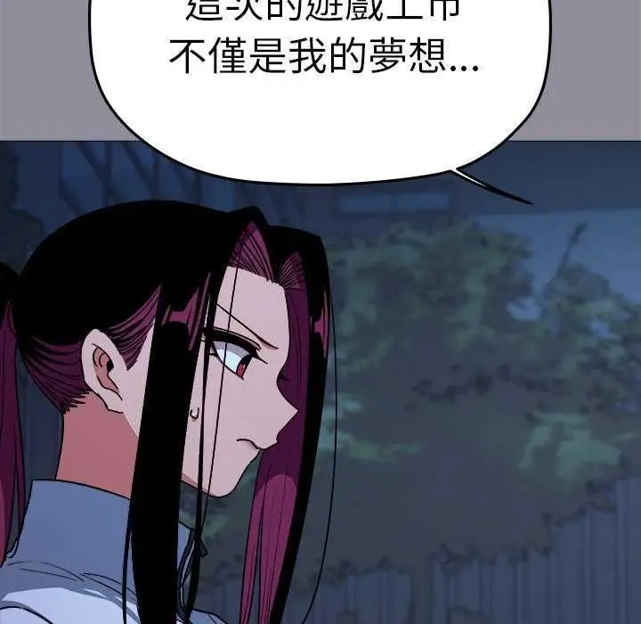 漫画《缺德邻居难相处》第92话第82张图
