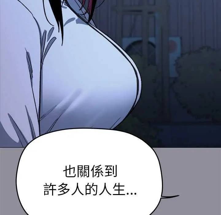 漫画《缺德邻居难相处》第92话第83张图