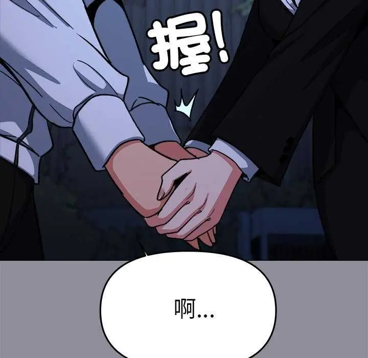 漫画《缺德邻居难相处》第92话第86张图