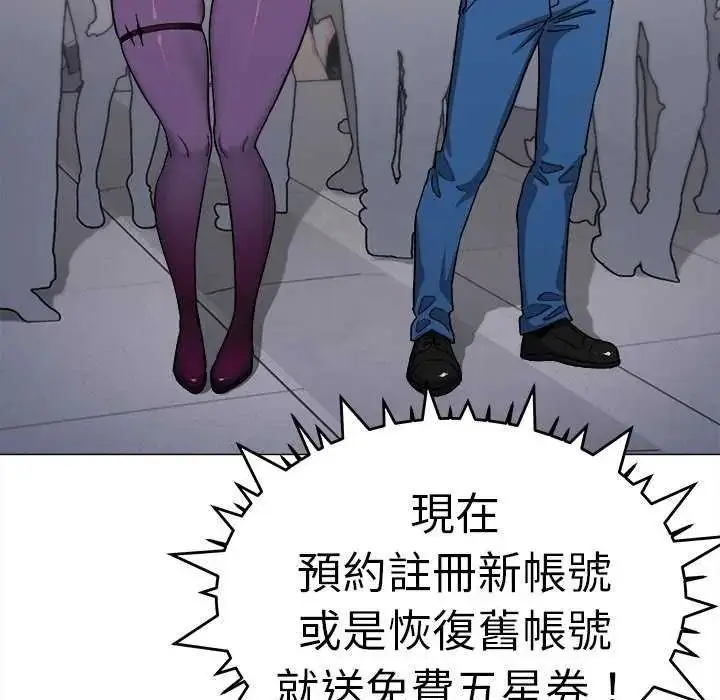 漫画《缺德邻居难相处》第92话第9张图