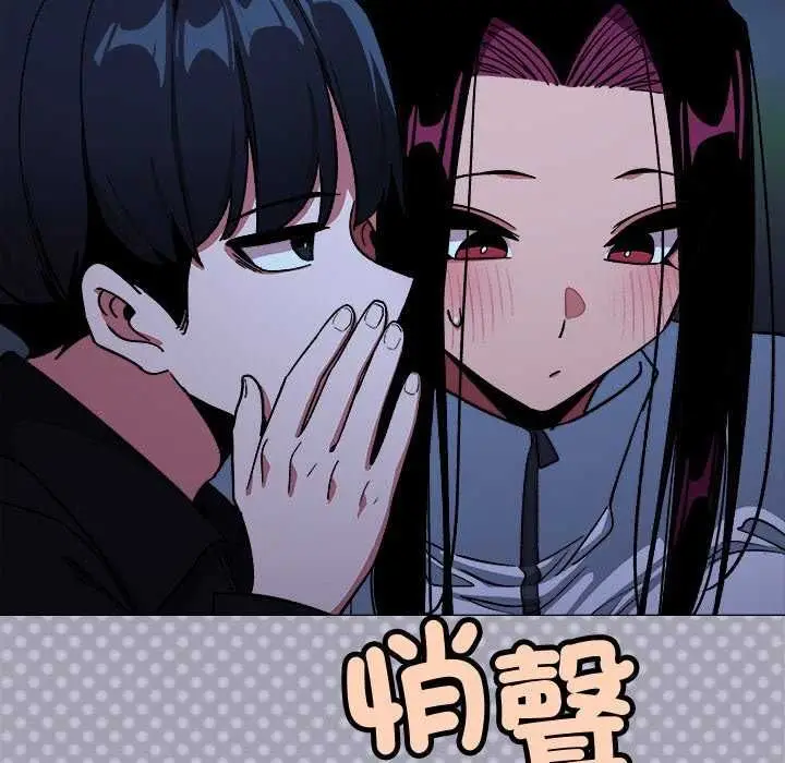 漫画《缺德邻居难相处》第92话第91张图
