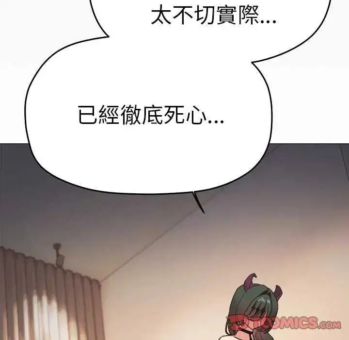 漫画《缺德邻居难相处》第93话第100张图