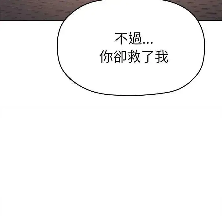 漫画《缺德邻居难相处》第93话第102张图