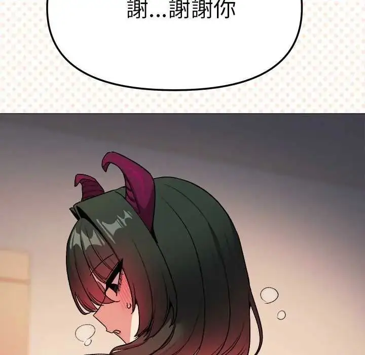 漫画《缺德邻居难相处》第93话第104张图