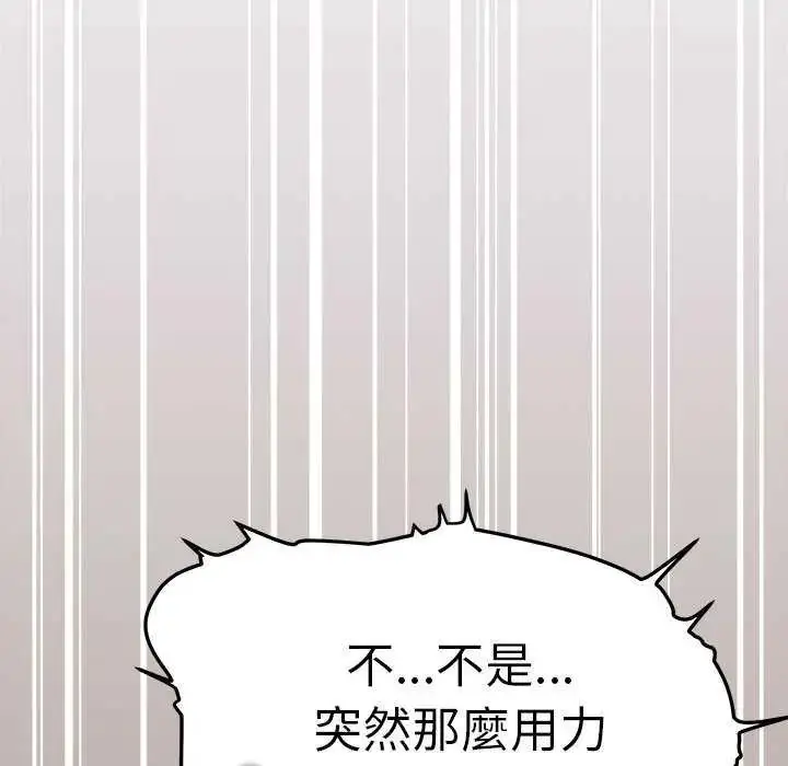 漫画《缺德邻居难相处》第93话第113张图