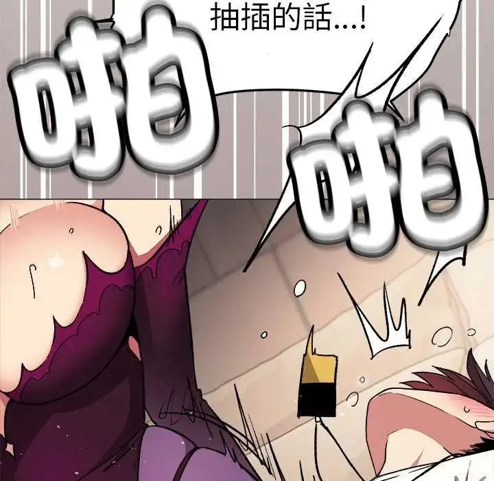 漫画《缺德邻居难相处》第93话第114张图