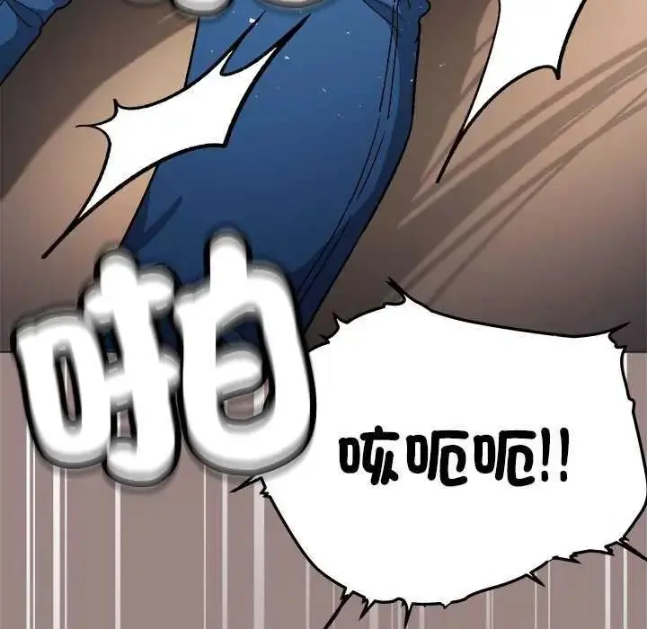 漫画《缺德邻居难相处》第93话第116张图