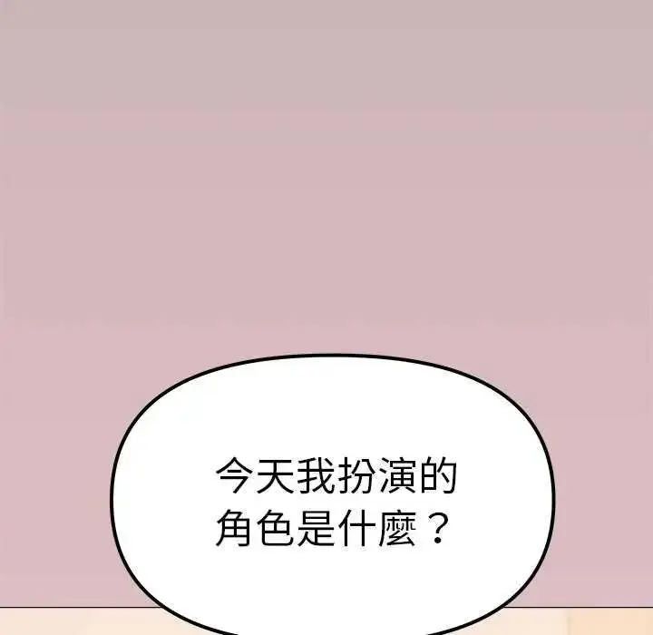 漫画《缺德邻居难相处》第93话第12张图