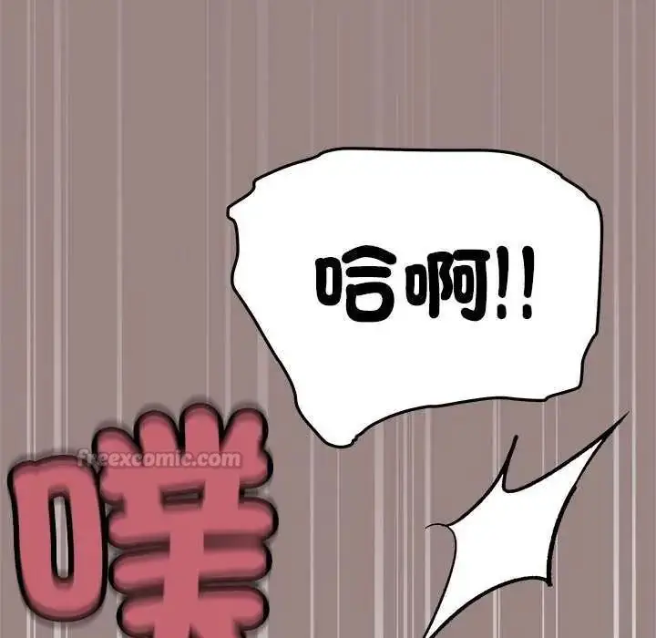 漫画《缺德邻居难相处》第93话第120张图